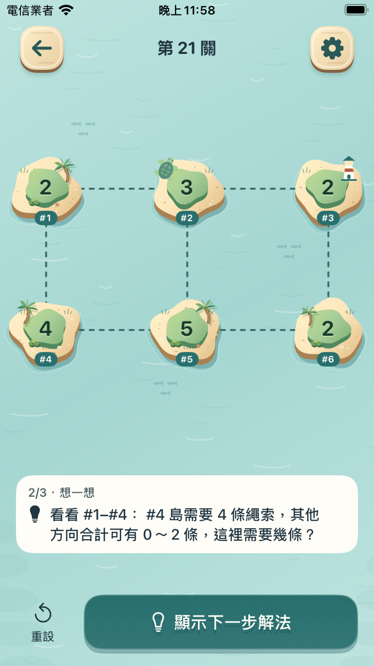 Island Rescue 實際遊戲畫面：橋梁棋盤下方顯示第二階段推理提示。